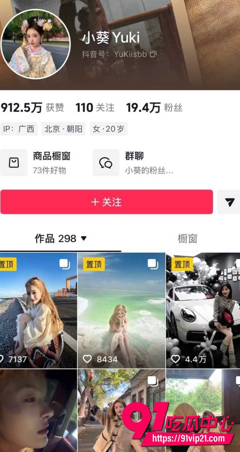 网红小葵Yuki约炮28 网红小葵Yuki约炮28