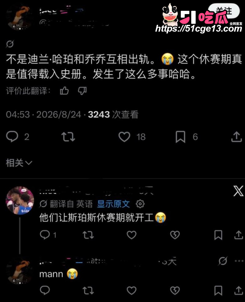 马刺榜眼哈珀陷入双向出轨互绿风波017 马刺榜眼哈珀陷入双向出轨互绿风波017