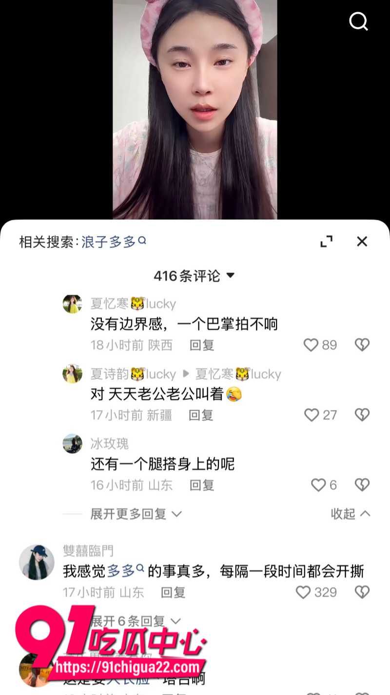 吴迪926团队劲爆黑料曝光团队成员大长脸猥亵女主播多多14 吴迪926团队劲爆黑料曝光团队成员大长脸猥亵女主播多多14