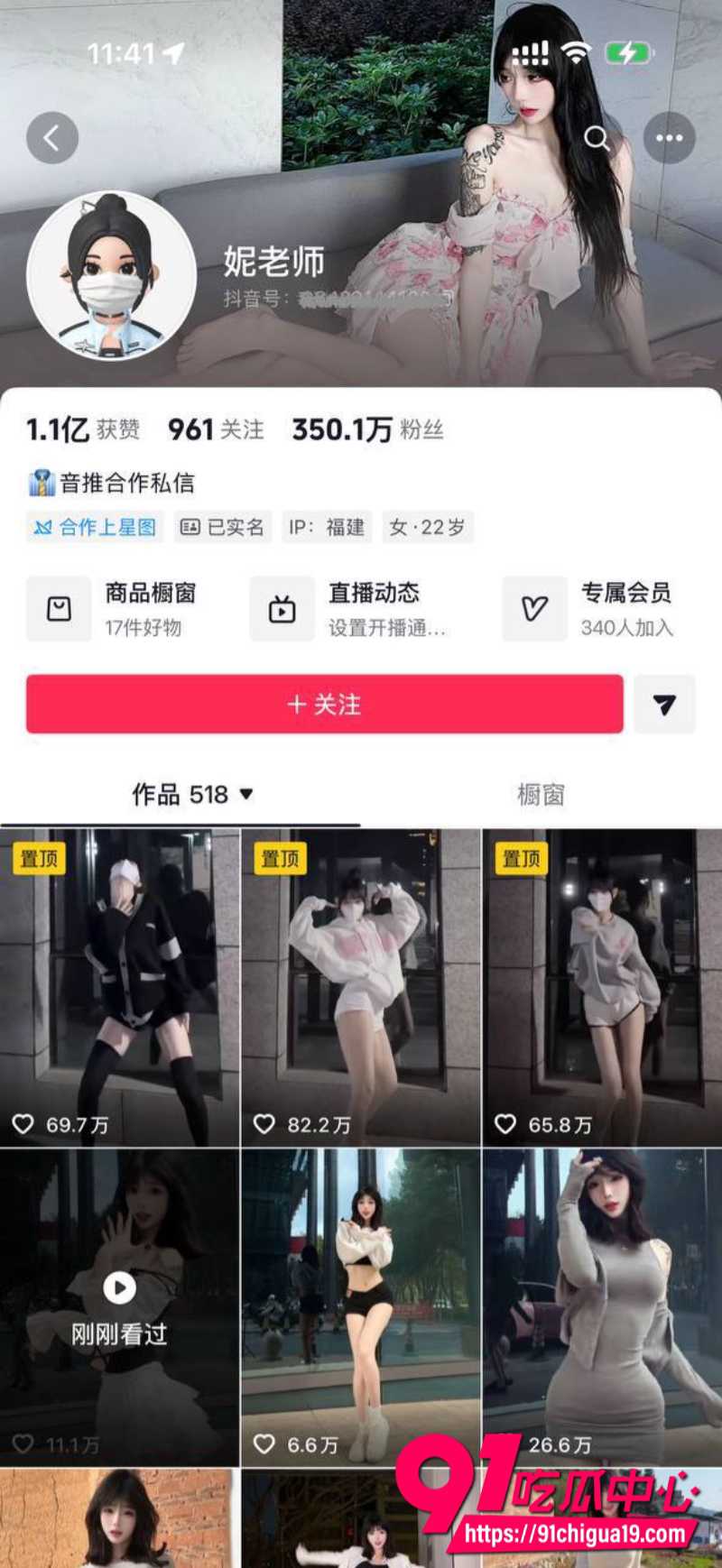 抖音网红骚舞合集10 抖音网红骚舞合集10