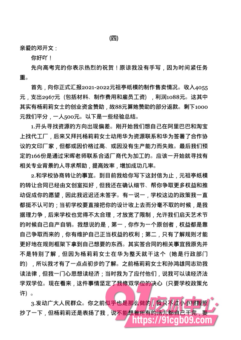 南宁二中星轨187.jpg 南宁二中星轨187.jpg