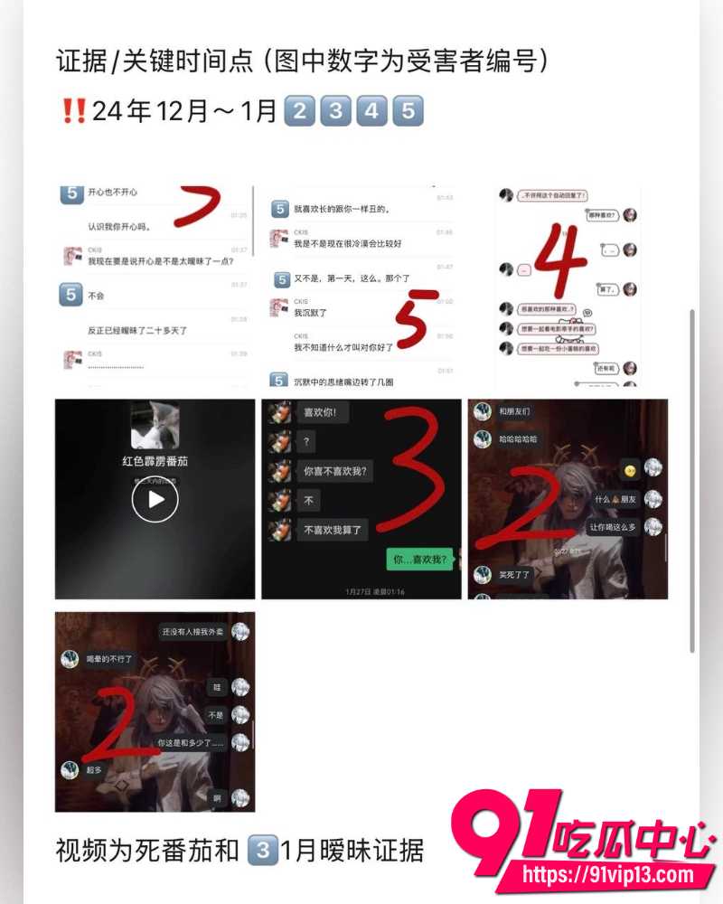 抖音cos圈网红红色霹雳番茄 5