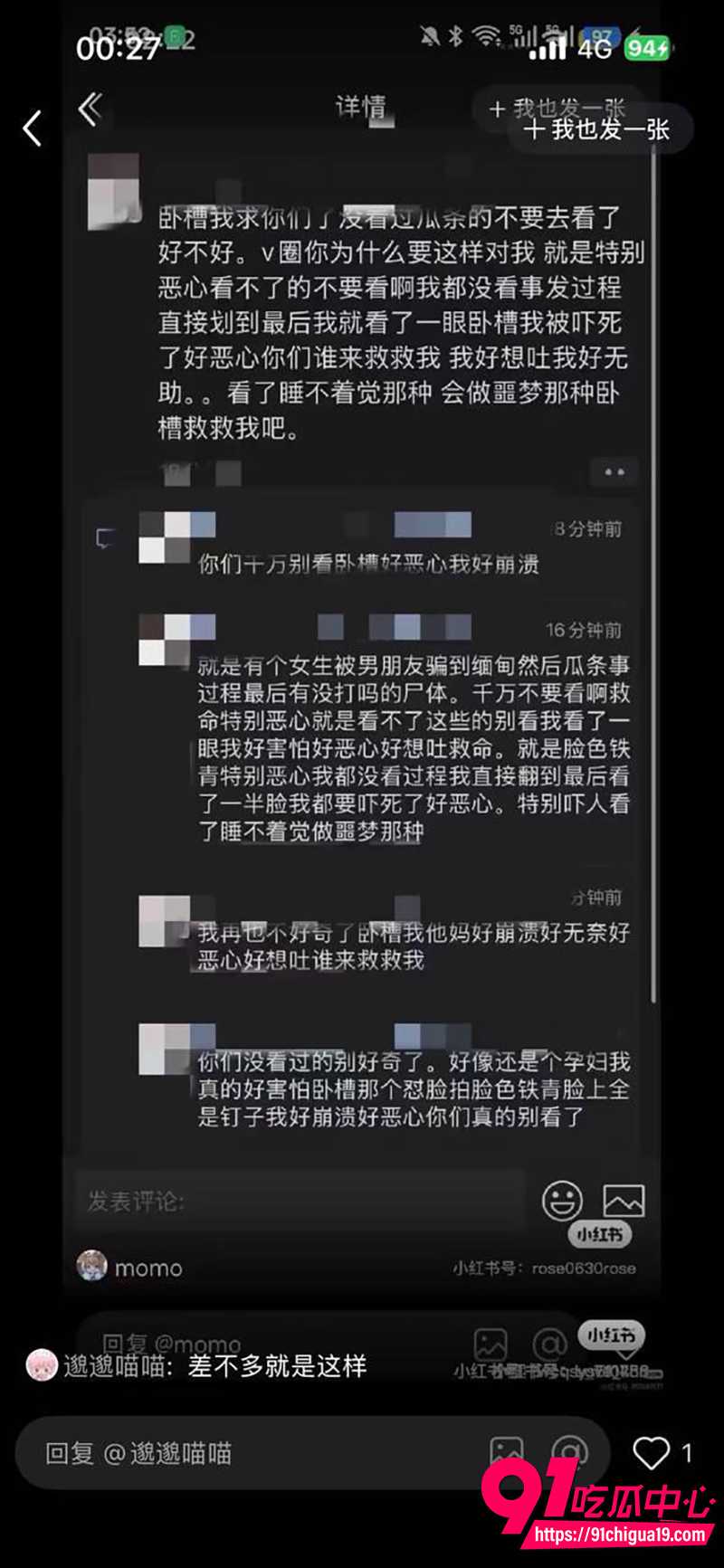 缅甸吴泽秀案件 7 缅甸吴泽秀案件 7
