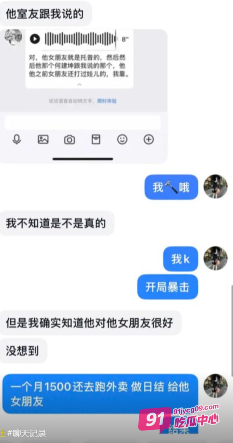 成都托普学院 纯爱战神被绿 现场哭诉导致大量学生围观嘲笑 配图2
