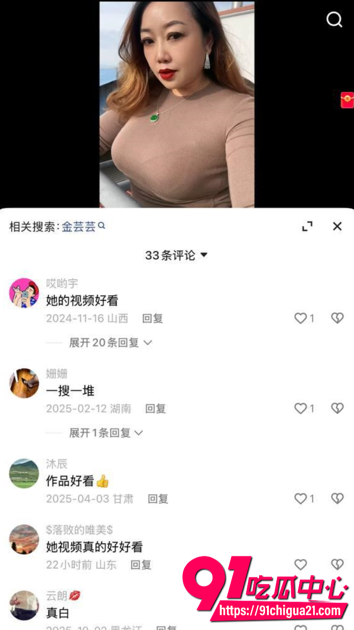 云南翡翠老板娘金惠芸大奶肥臀私拍福利7 云南翡翠老板娘金惠芸大奶肥臀私拍福利7