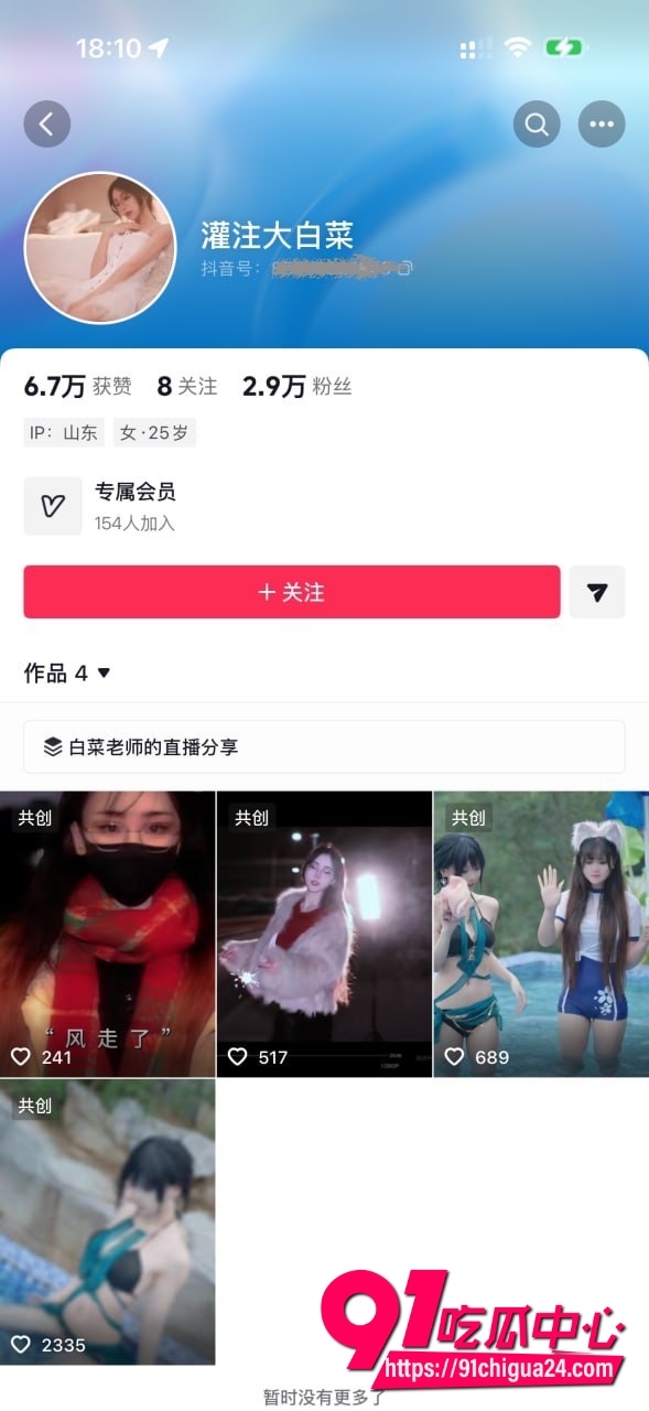 灌注大白菜直播回放6 灌注大白菜直播回放6