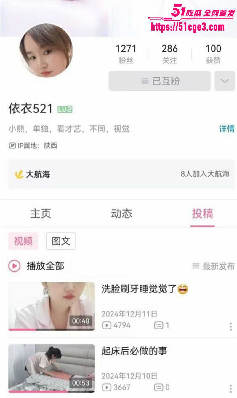 B站依衣521 又名喵了个咪 私密视频 1 B站依衣521 又名喵了个咪 私密视频 1