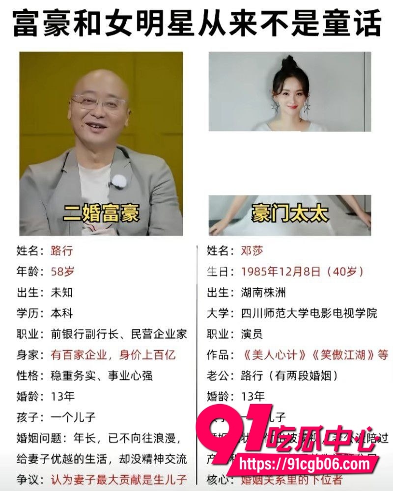 极品古装女神邓莎,富豪老公路行人设塌房8 极品古装女神邓莎,富豪老公路行人设塌房8