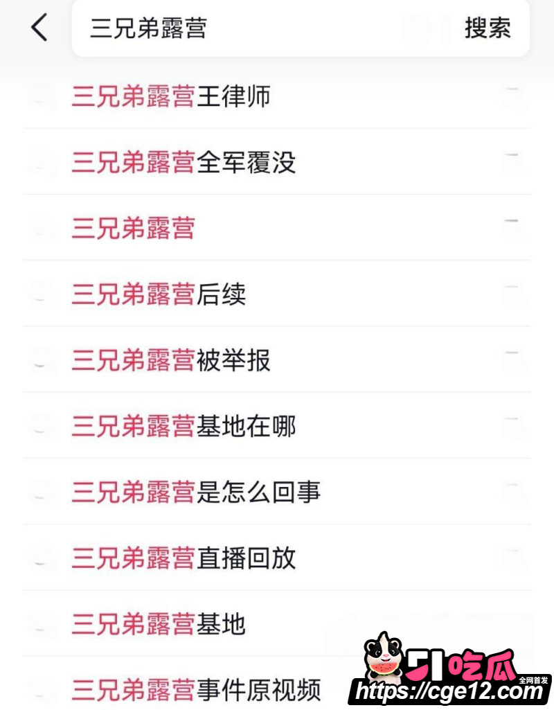 成都露营三兄弟599团建聚众淫乱02