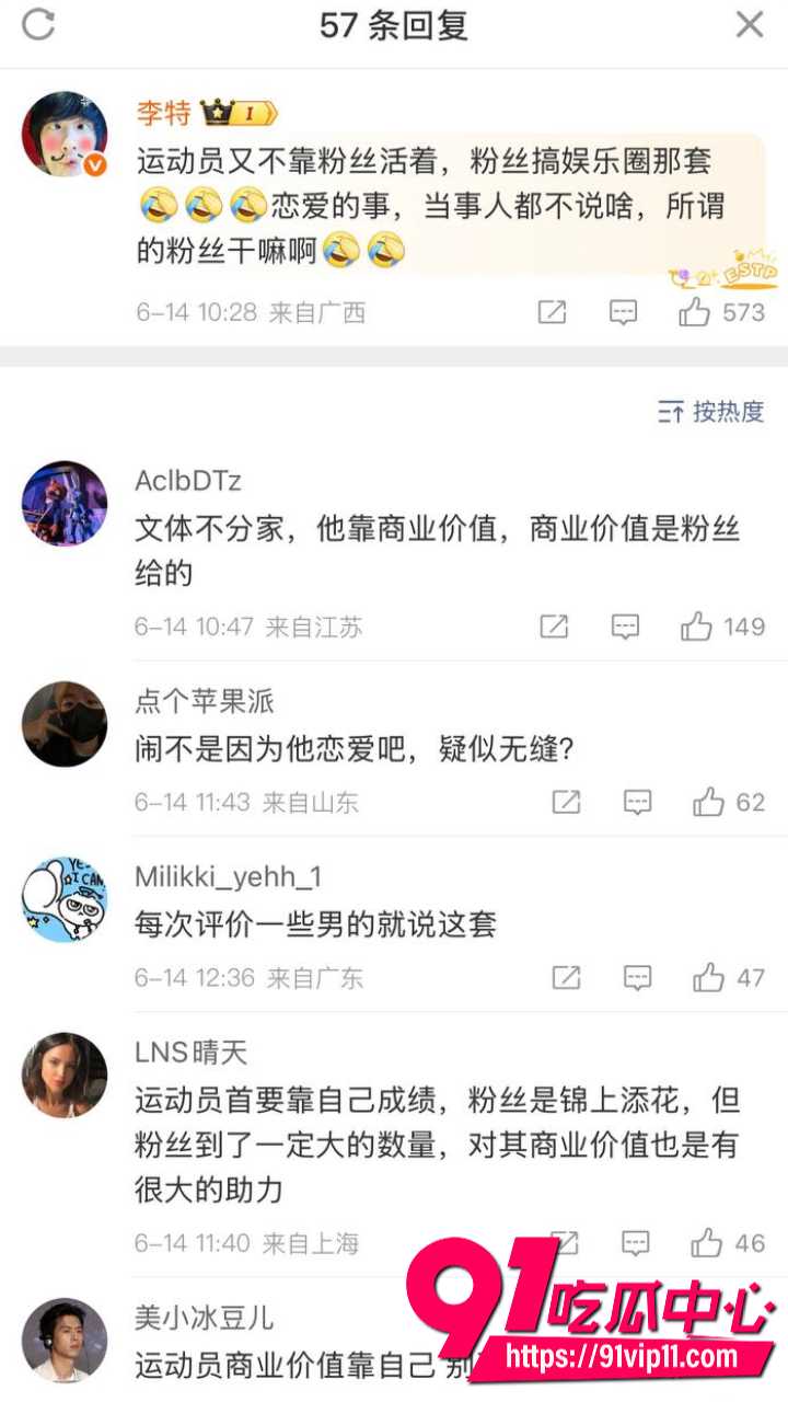 苏翊鸣新恋情14 苏翊鸣新恋情14