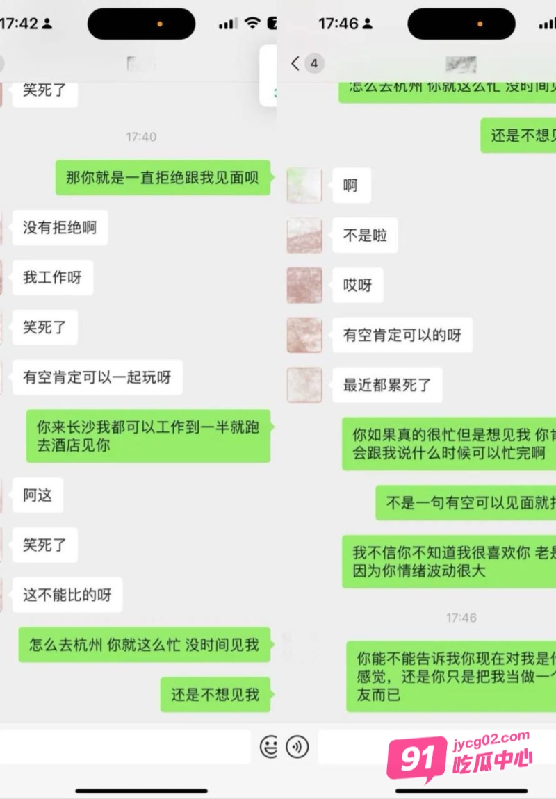 抖音男网红Amant骗炮被曝 超美女主被玩半年等来的是不想恋爱～ 配图5