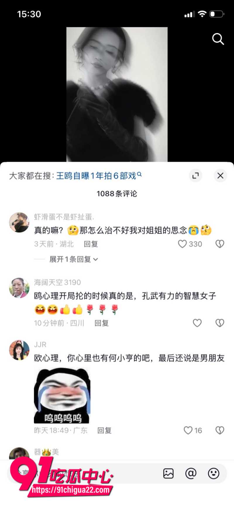 知名演员王鸥与德云社相声演员何九华的绯闻6