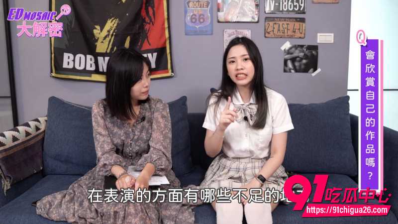 台湾女优查理现场采访解密AV拍摄 甜美外表下真实潮吹尺度拉满 私密过程全曝光 台湾女优查理现场采访解密AV拍摄 甜美外表下真实潮吹尺度拉满 私密过程全曝光