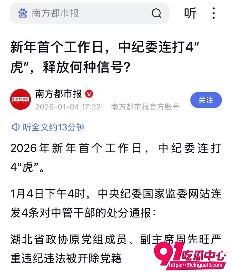 武汉前市长周先旺8 武汉前市长周先旺8