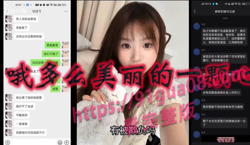 贵州刘靖蕾被戒网瘾学校绑架入院 同学暖心举动感动网友～ 配图2