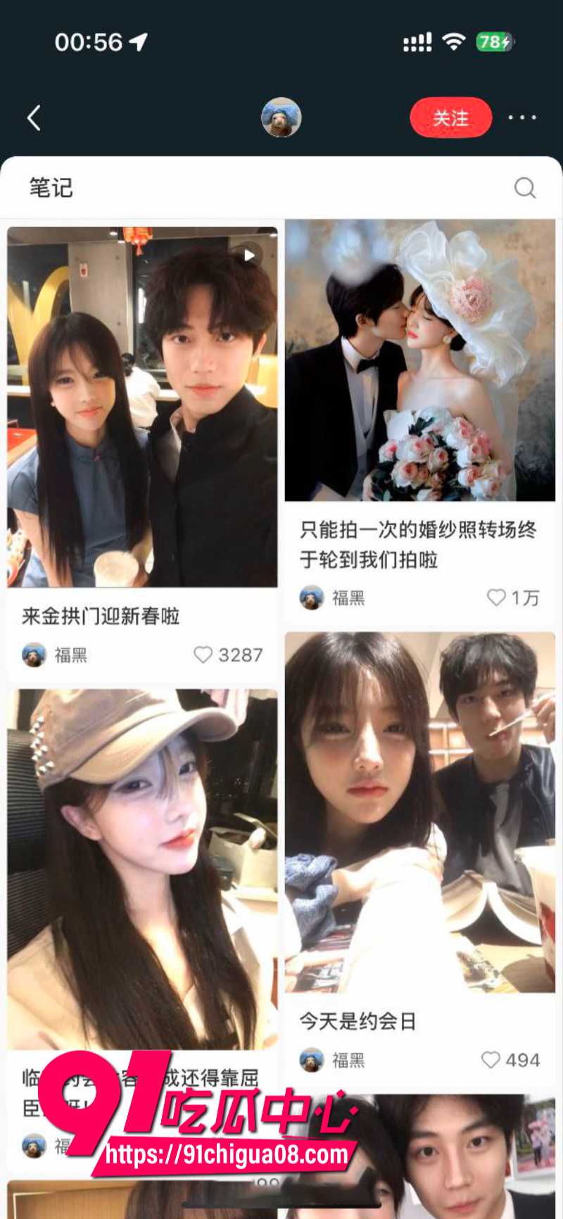 抖音网红秦衍文加乘邪恶水獭撕逼大瓜7 1 抖音网红秦衍文加乘邪恶水獭撕逼大瓜7 1