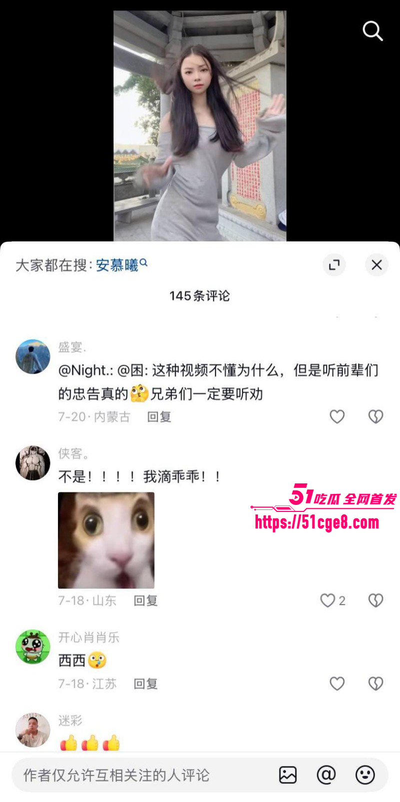 推特西西团队安慕曦户外露出07 推特西西团队安慕曦户外露出07