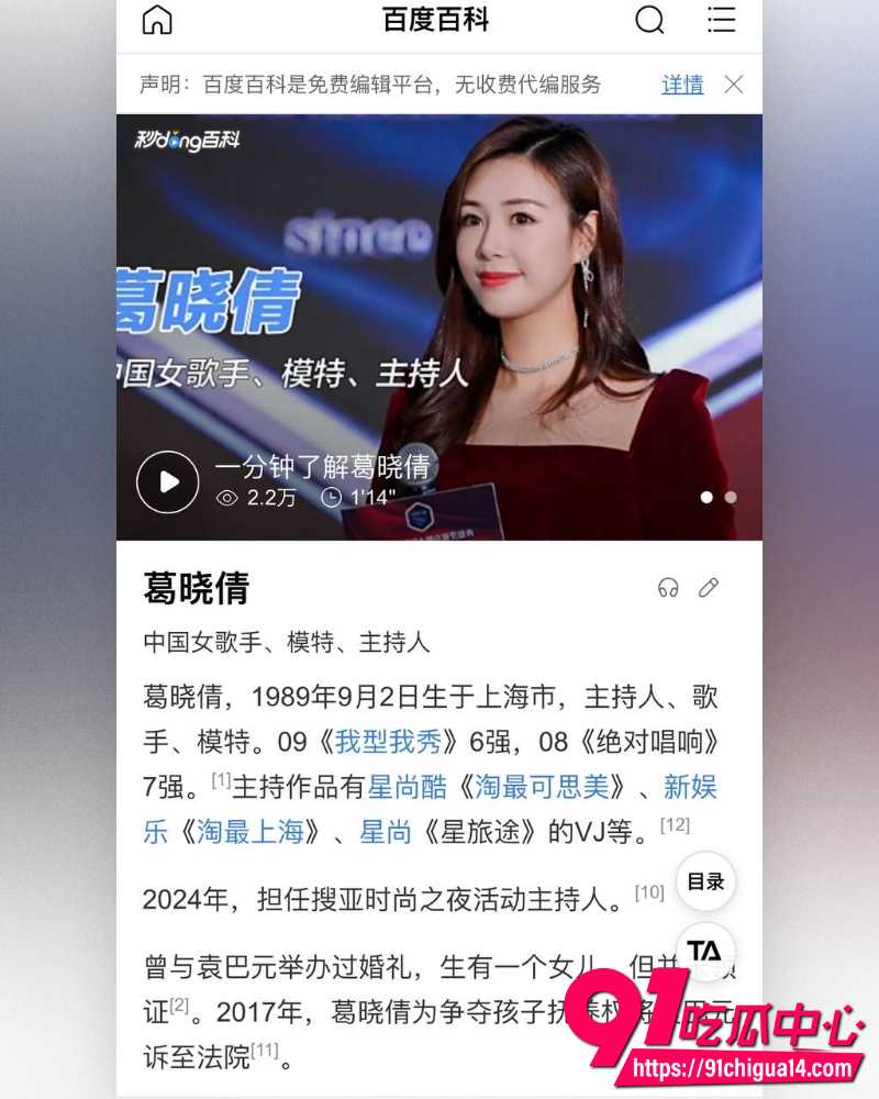 张雨绮代孕事件 12 张雨绮代孕事件 12