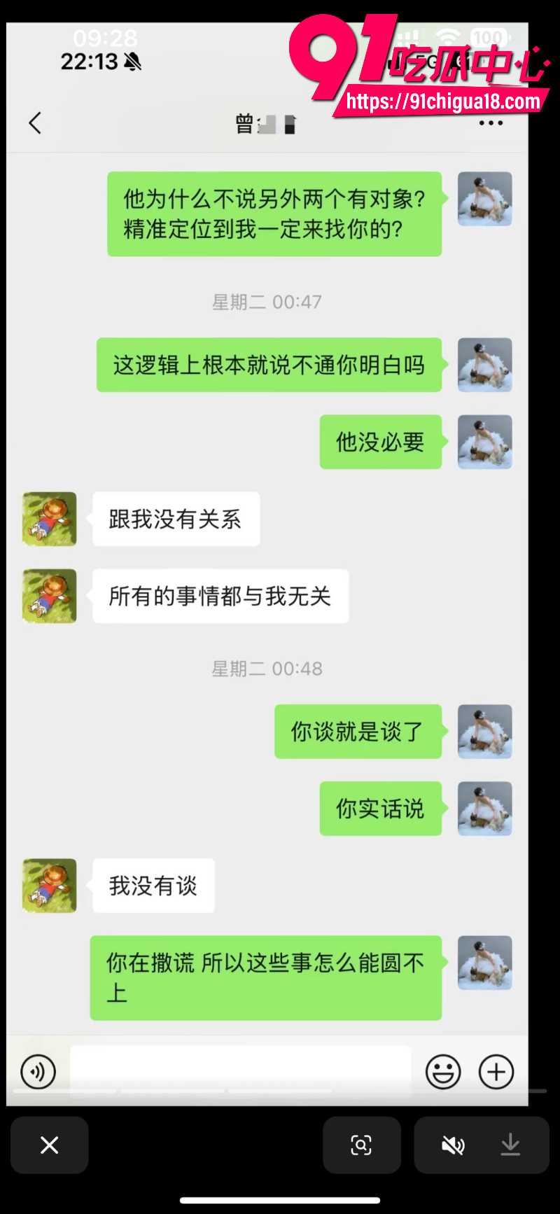 中央民族大学曾金全恋爱期间出轨前女友跟异性暧昧被女友怒锤57 中央民族大学曾金全恋爱期间出轨前女友跟异性暧昧被女友怒锤57