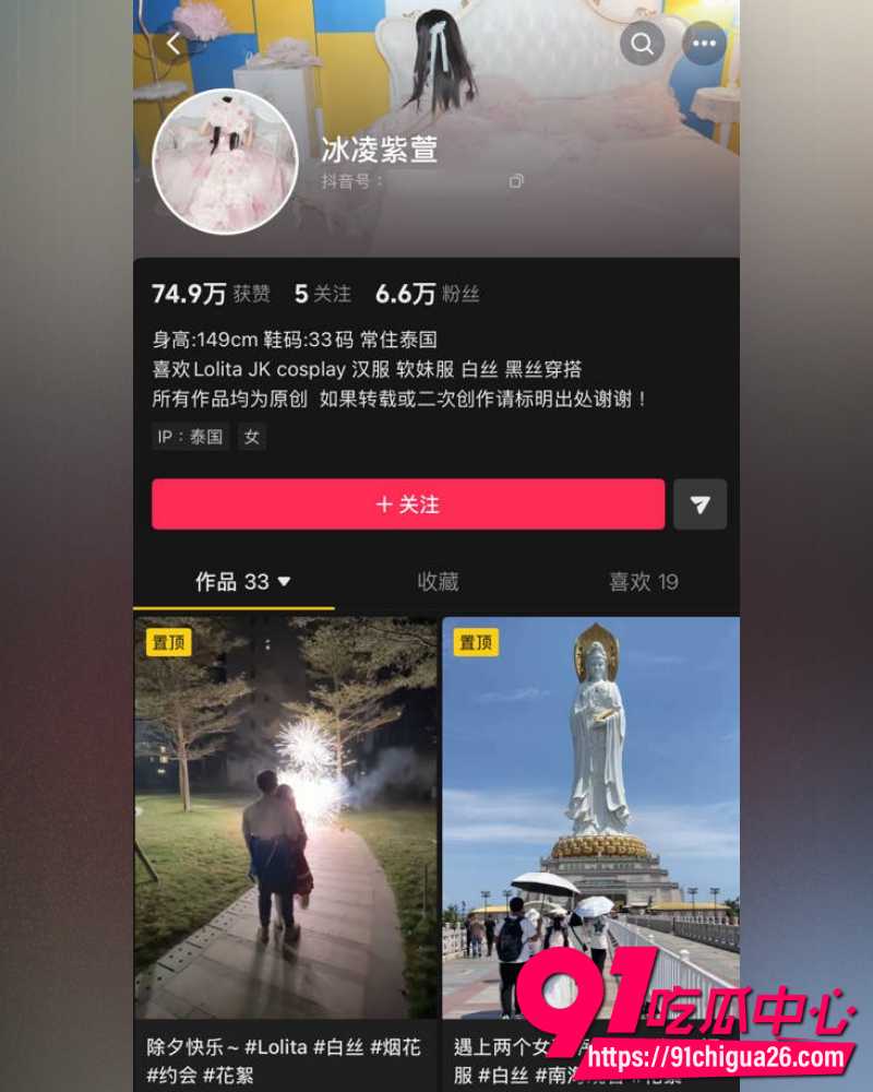 150cm萝莉冰凌紫萱 11 150cm萝莉冰凌紫萱 11