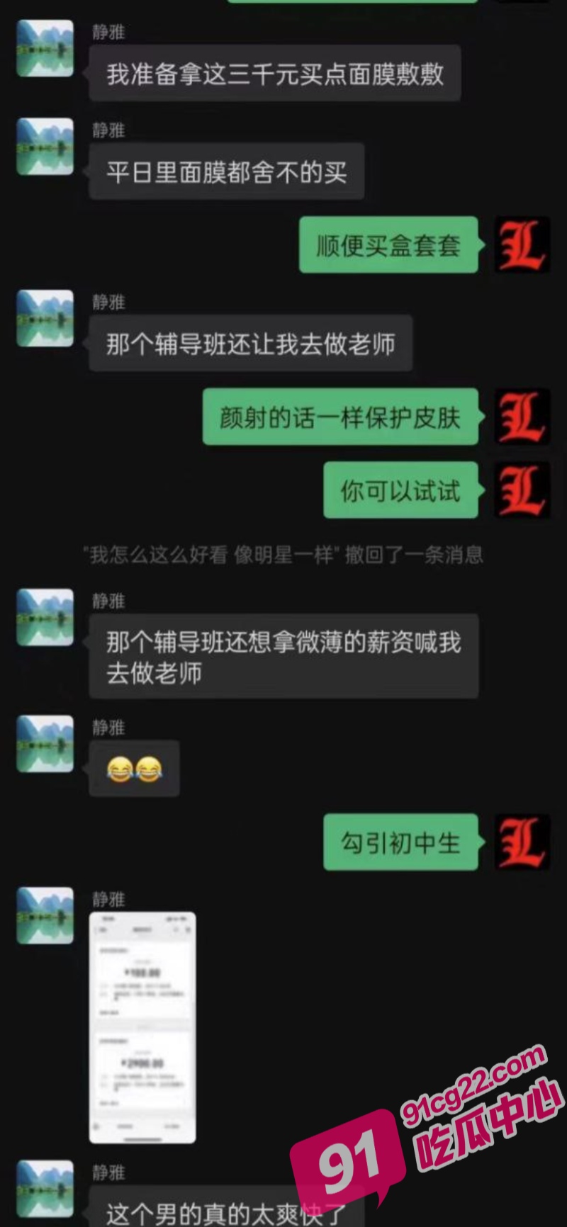 前男友说我不值钱 辅导机构老师培训叫床 瞬间身价暴涨3000元半小时！ 配图6