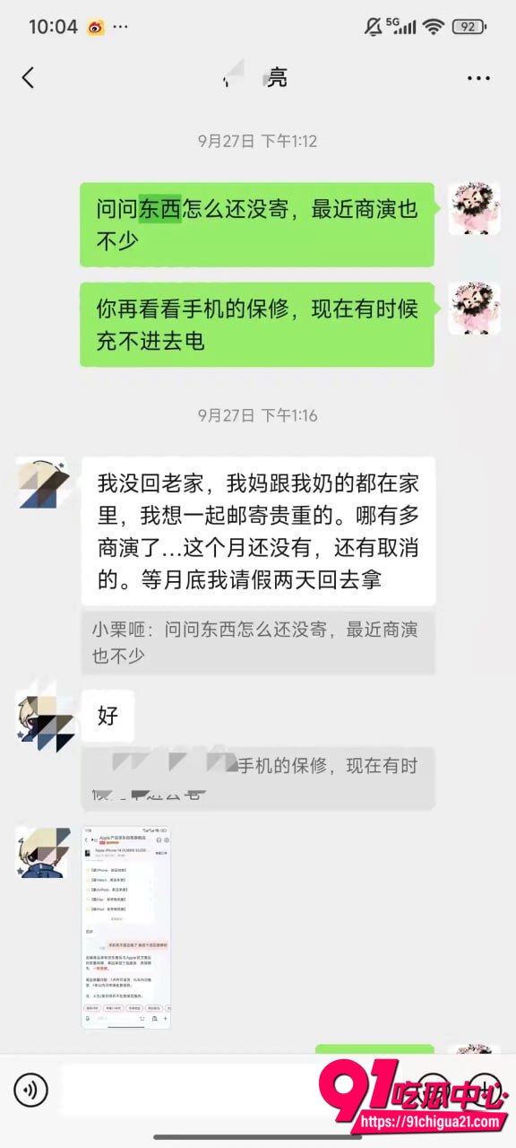 德云社梅九亮性爱视频曝光27 德云社梅九亮性爱视频曝光27