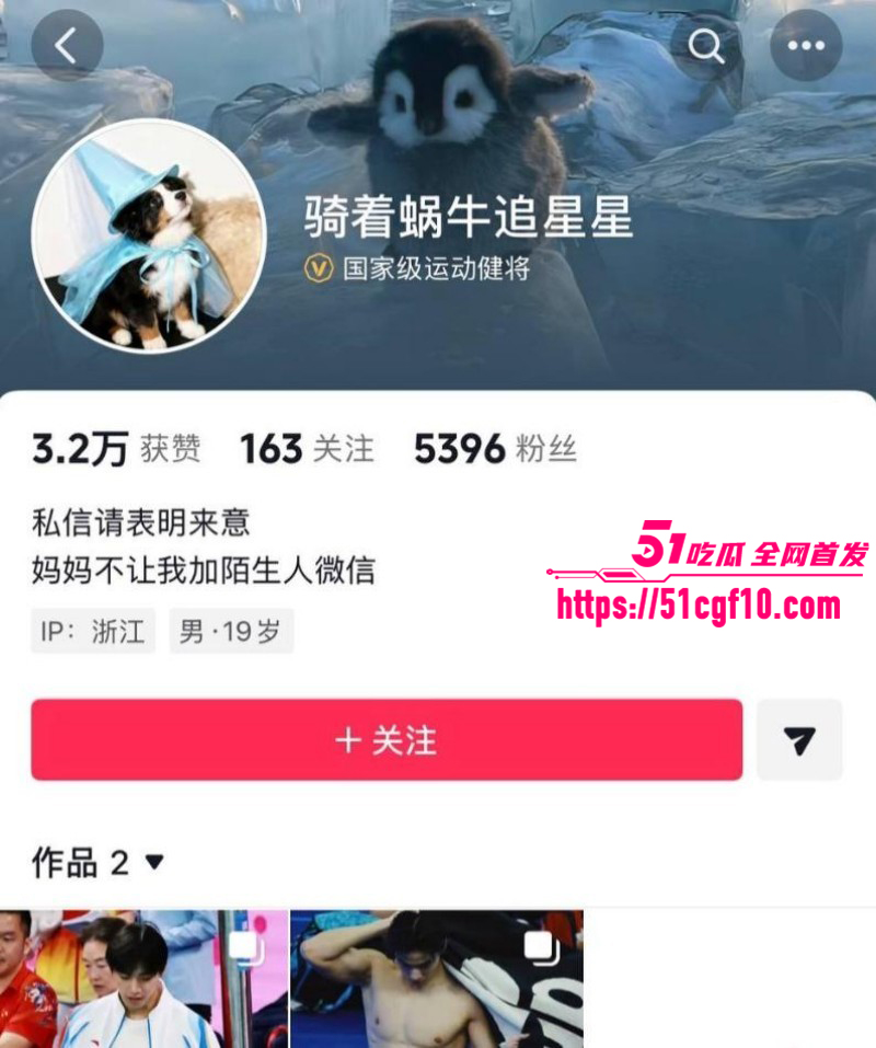 国家队游泳健将 林繁绿 出轨丑闻 软饭硬吃人设崩塌 抹黑前任独宠小三！