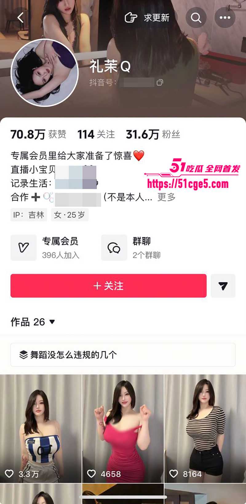 抖音快手礼茉高颜值极品大奶网红爆乳真空抖奶热舞定制福利1拷贝 抖音快手礼茉高颜值极品大奶网红爆乳真空抖奶热舞定制福利1拷贝