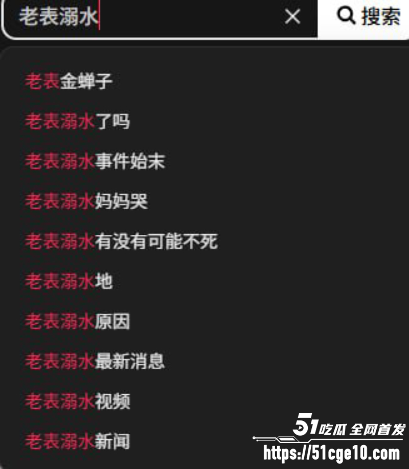 贵州网红老表 彭仕运 野泳溺亡 3 贵州网红老表 彭仕运 野泳溺亡 3