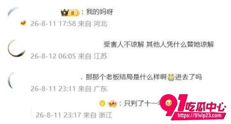 关彦斌杀妻案4 关彦斌杀妻案4