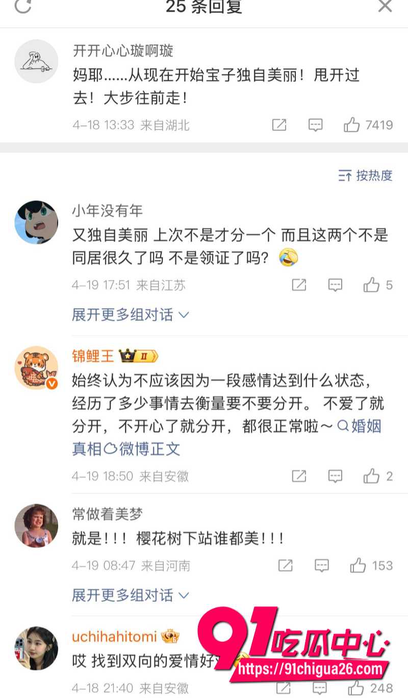 南昌抖音顶流猪宝子与男友星星分手15 南昌抖音顶流猪宝子与男友星星分手15
