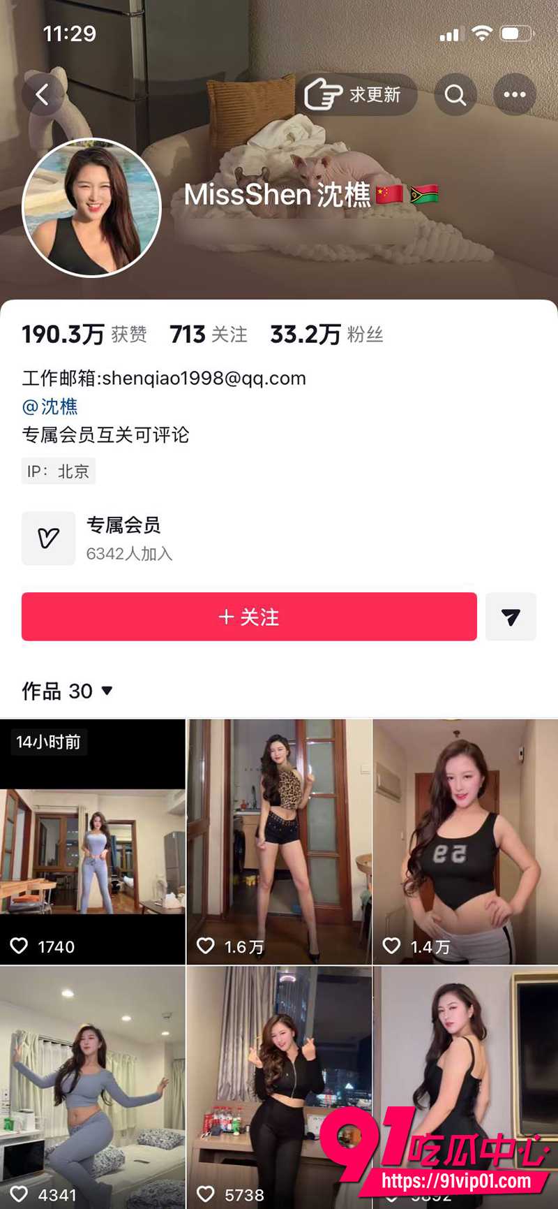 明星裸替网红沈樵 回国现身北京三里屯遭围观 最新火辣裸舞视频全网疯传! 明星裸替网红沈樵 回国现身北京三里屯遭围观 最新火辣裸舞视频全网疯传!