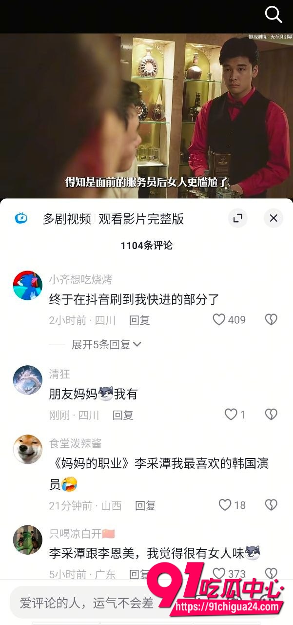 抖音爆火韩国精选13 抖音爆火韩国精选13