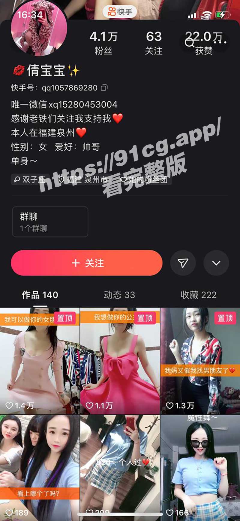 国产自拍!!快手主播【倩宝宝】闪现漏点福利合集