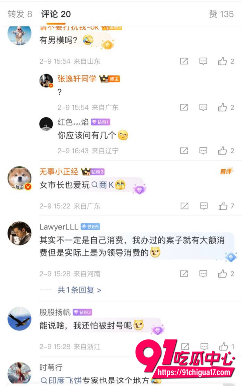 湖南省邵阳市副市长仇珂静因贪污落马曾经包养男模的黑历史曝光10 湖南省邵阳市副市长仇珂静因贪污落马曾经包养男模的黑历史曝光10