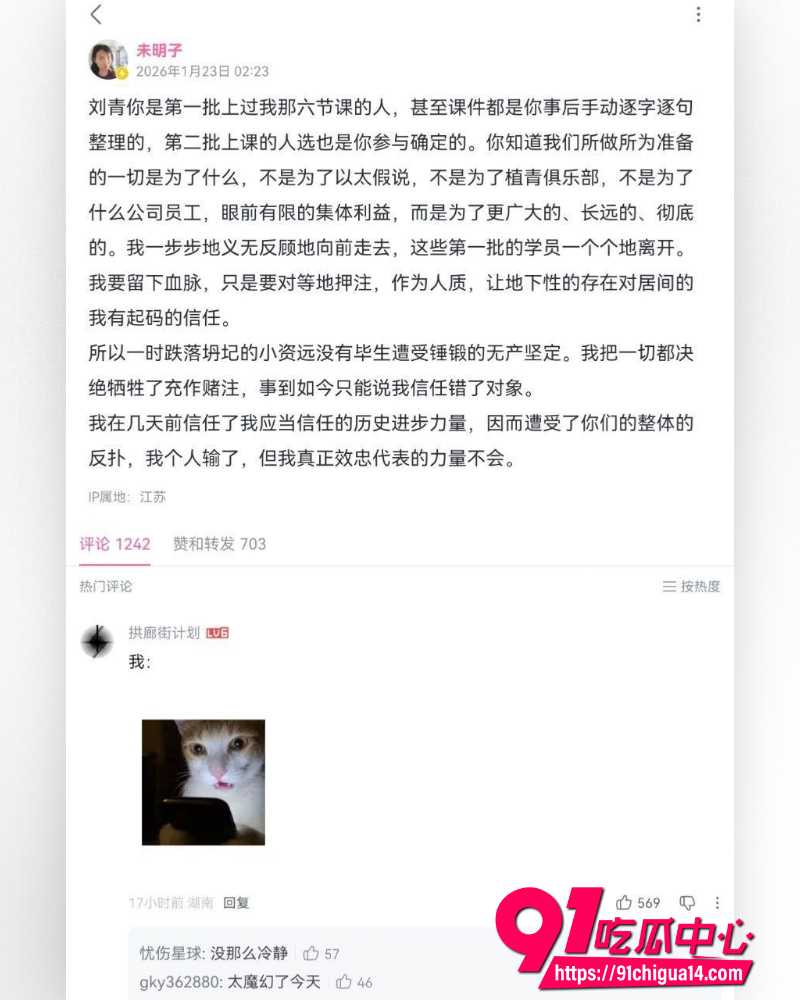 B站哲学大V未明子 24