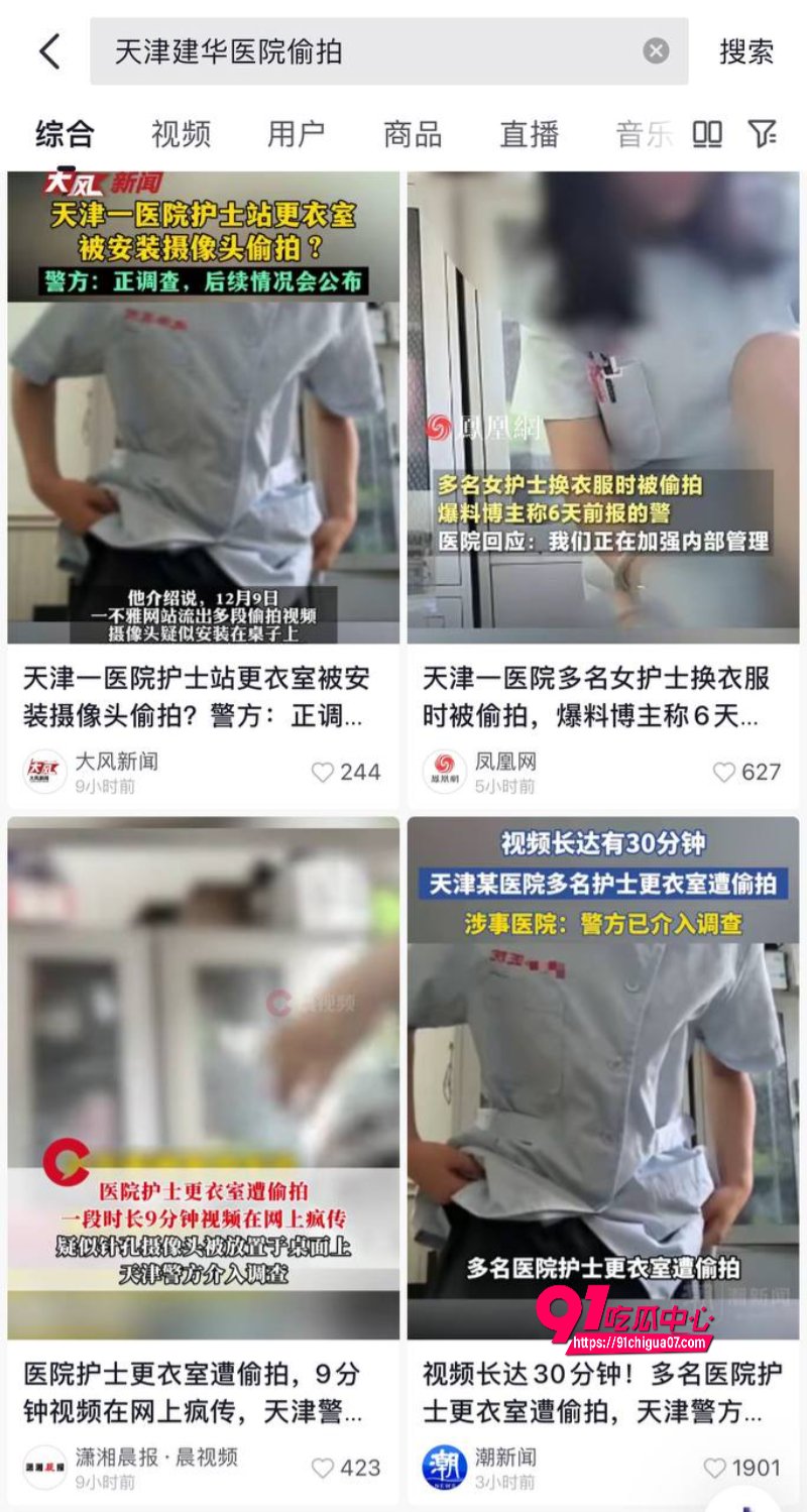 天津建华医院护士更衣室遭偷拍 7 天津建华医院护士更衣室遭偷拍 7