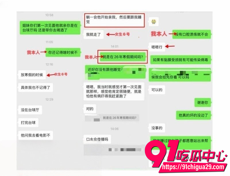 西安明泽远渣男曝光 6 西安明泽远渣男曝光 6