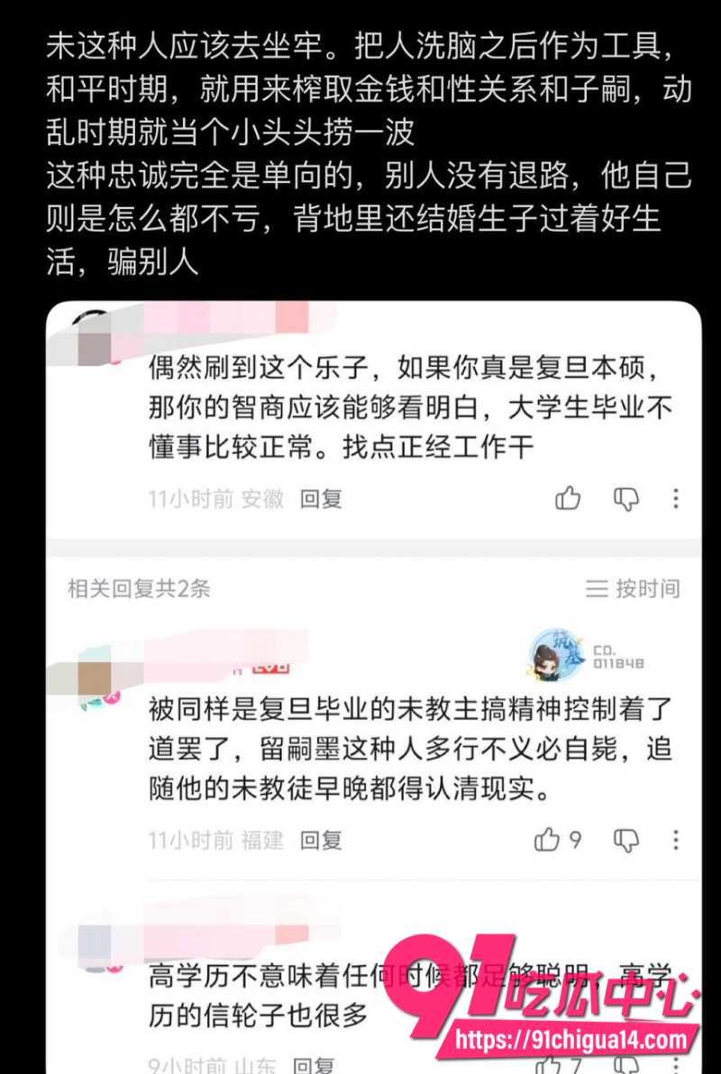 b站哲学区顶流up主未明子性骚扰事件5 b站哲学区顶流up主未明子性骚扰事件5