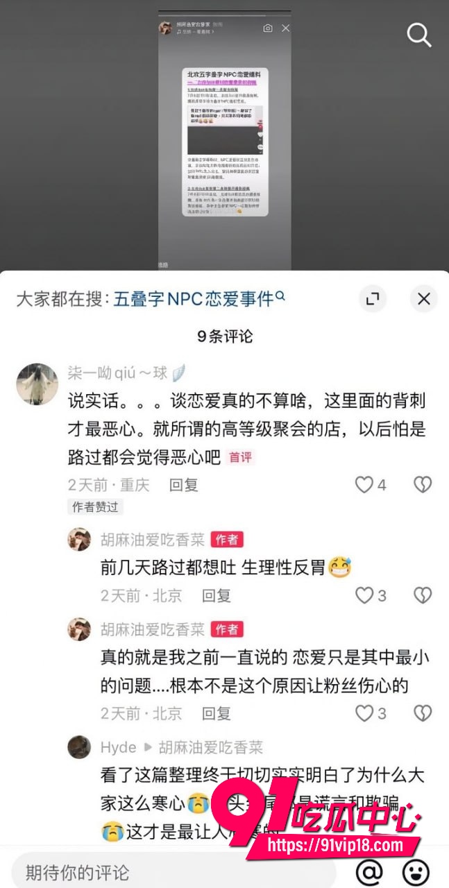 抖音男网红彭鹏39