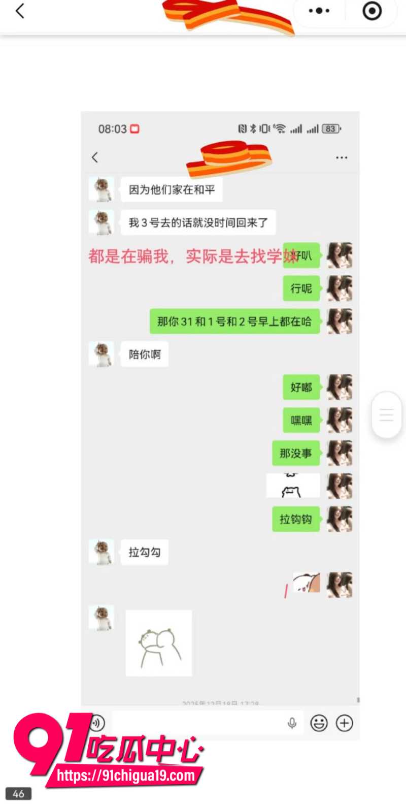 兰州大学军训教官杨振宇恋爱期间出轨15 兰州大学军训教官杨振宇恋爱期间出轨15