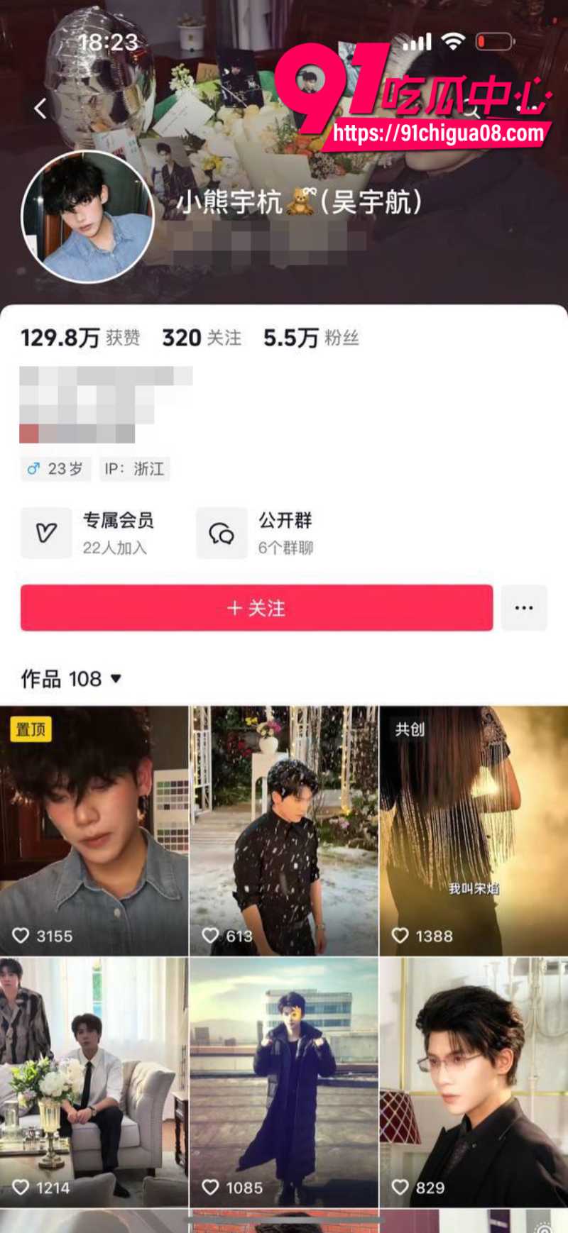 擦边短剧男演员吴宇航被女友曝光恋爱期间约炮出轨62 擦边短剧男演员吴宇航被女友曝光恋爱期间约炮出轨62