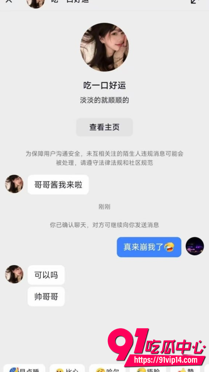 崩老头灰产产业链曝光13