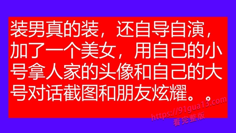 桂林理工街舞副队长莫俊伟约炮翻车 被曝光69页PPT全校流传! 配图45