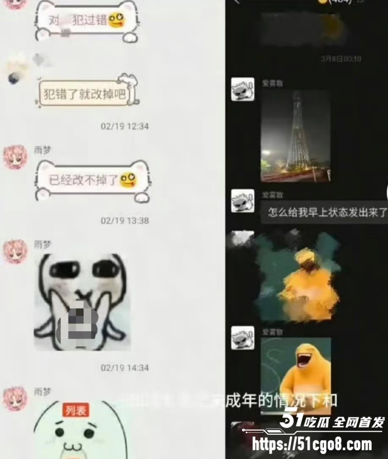 抖音男网红雨梦被曝聊骚操女粉018