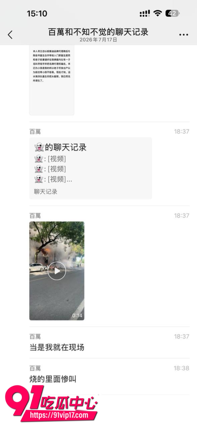 妻子出轨通奸生野种平江42岁男人怒浇汽油自焚电动车店3条人命当场毙命4 妻子出轨通奸生野种平江42岁男人怒浇汽油自焚电动车店3条人命当场毙命4