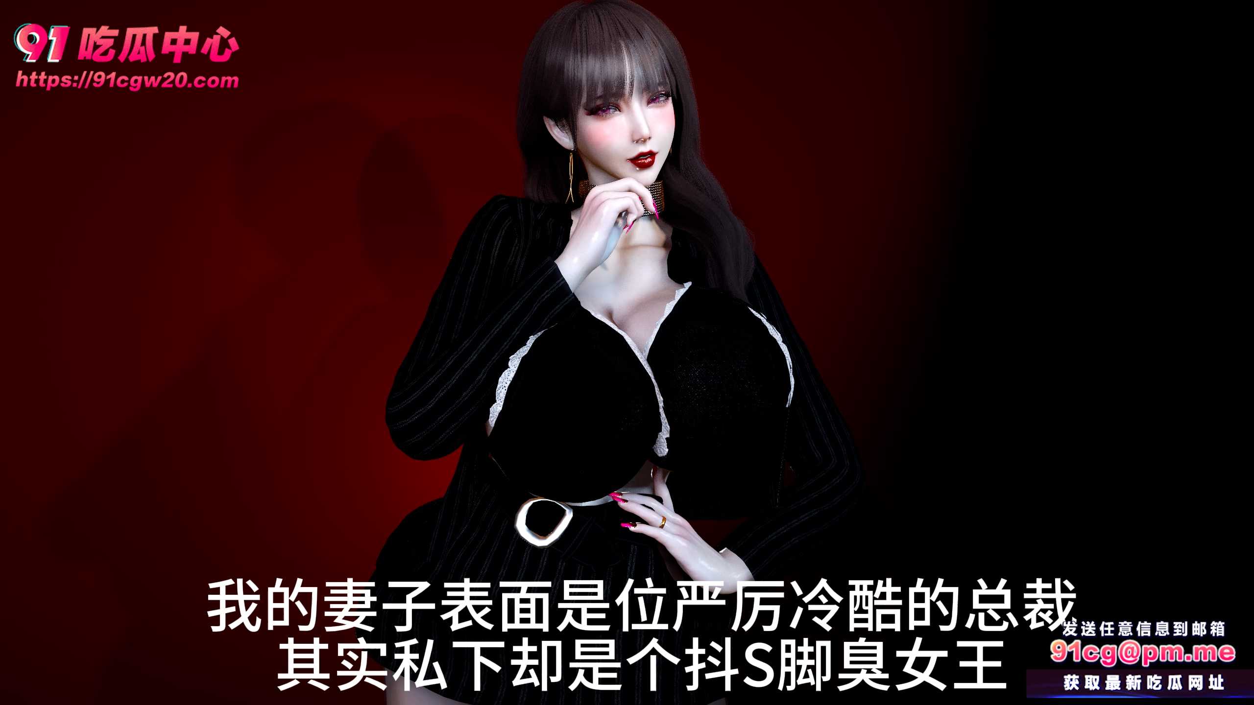 国产3D成人动漫~我的老婆是黑人的肉便器!