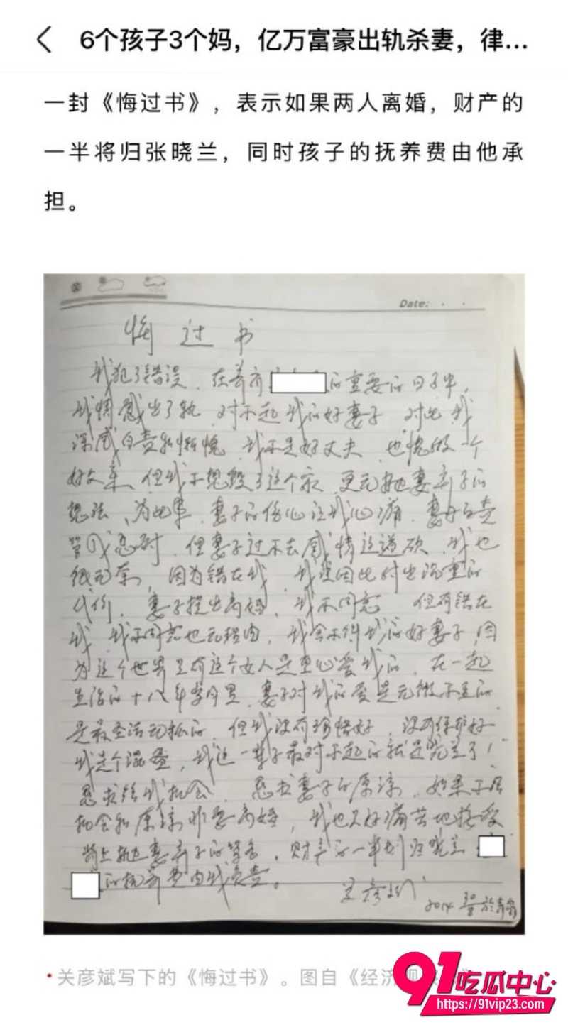 关彦斌杀妻案16 关彦斌杀妻案16