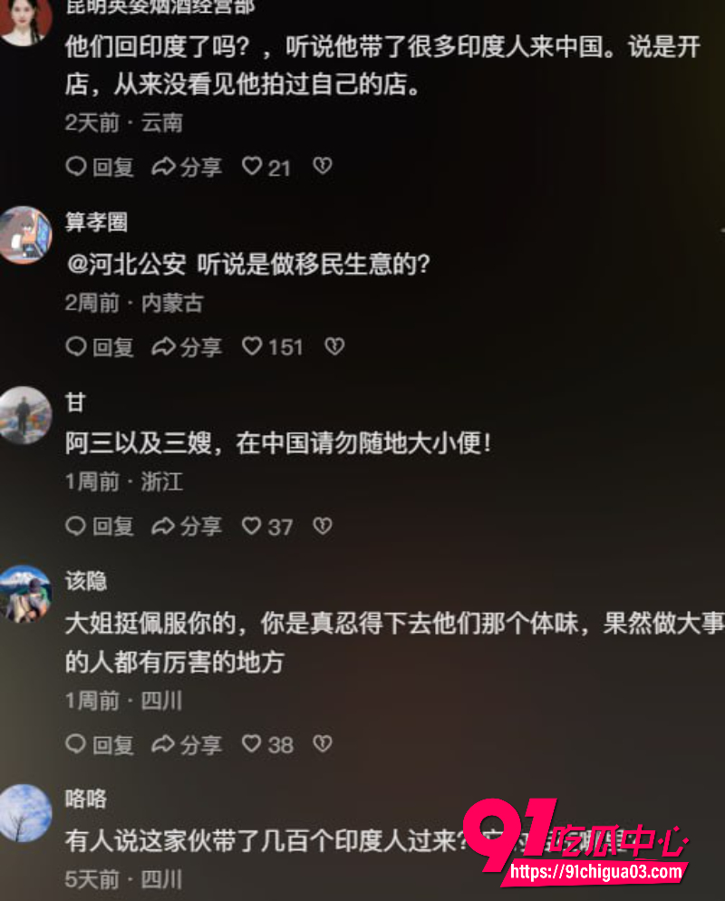 印度博主11