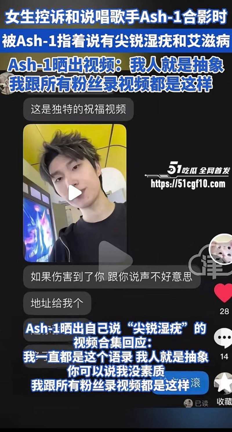 说唱歌手Ash1约炮视频016 说唱歌手Ash1约炮视频016